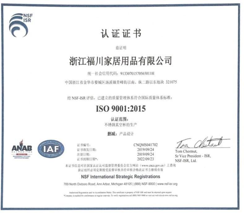 ISO 9001:2015 质量管理体系认证